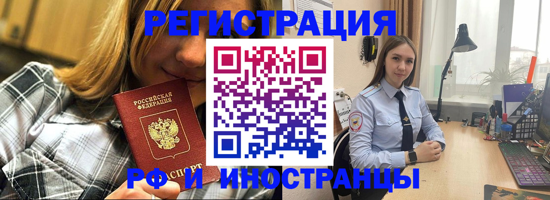 временная регистрация для школы в Боровске