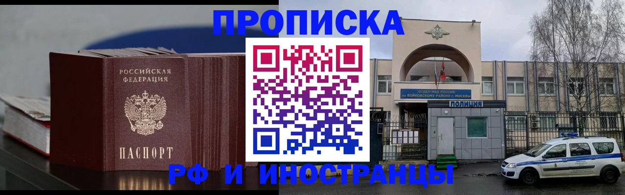 временная регистрация собственник в Боровске